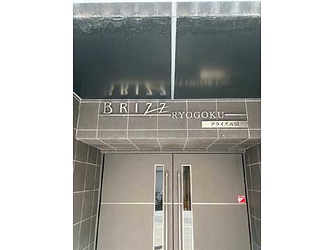 その他共用部　銘板