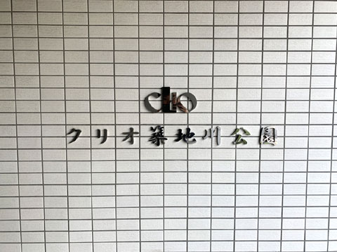 現地外観写真　外観