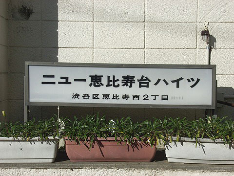 その他共用部 写真1