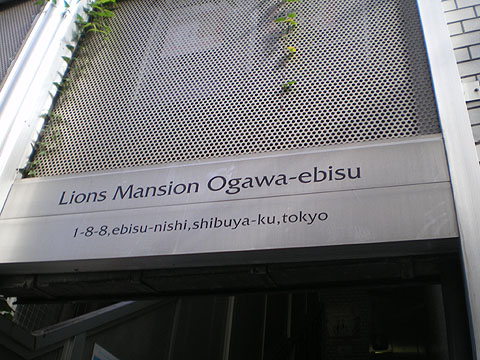 その他共用部　