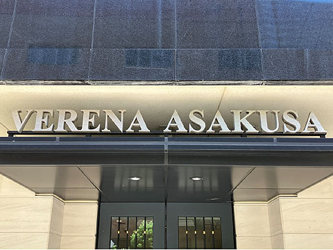エントランス　館銘板