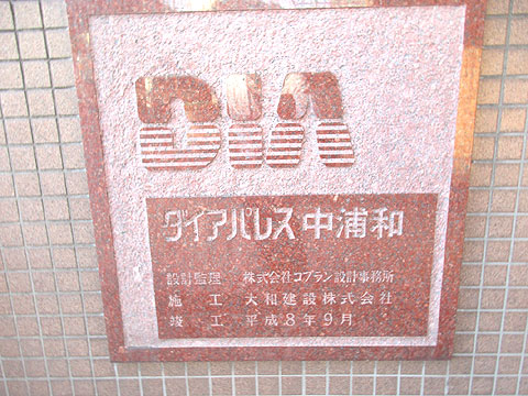 その他共用部　IMG_1655