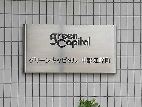 その他共用部　写真1