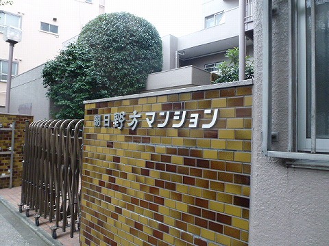 その他共用部　写真1