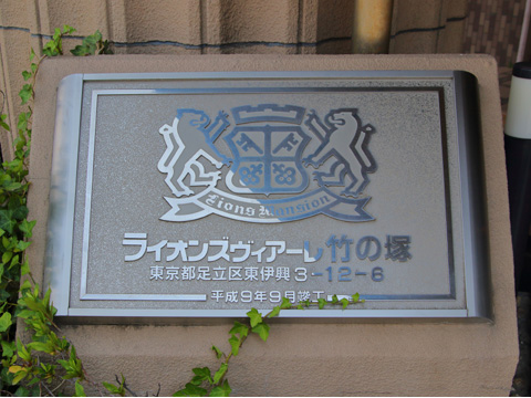 その他共用部　