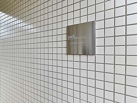 その他共用部
