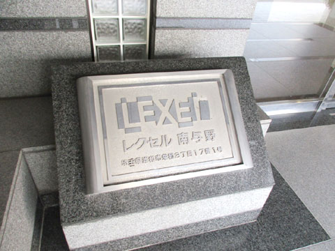 現地外観写真　IMG_2042
