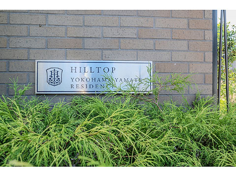 その他共用部 館銘板