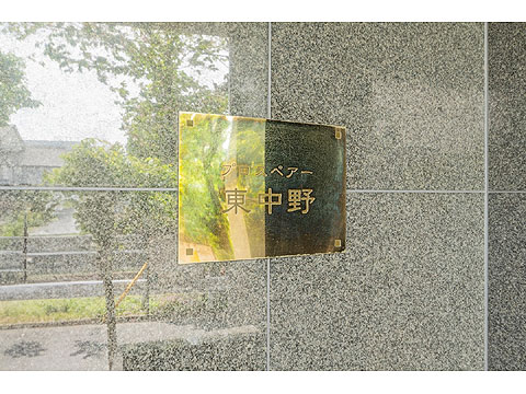 その他共用部　エンブレム