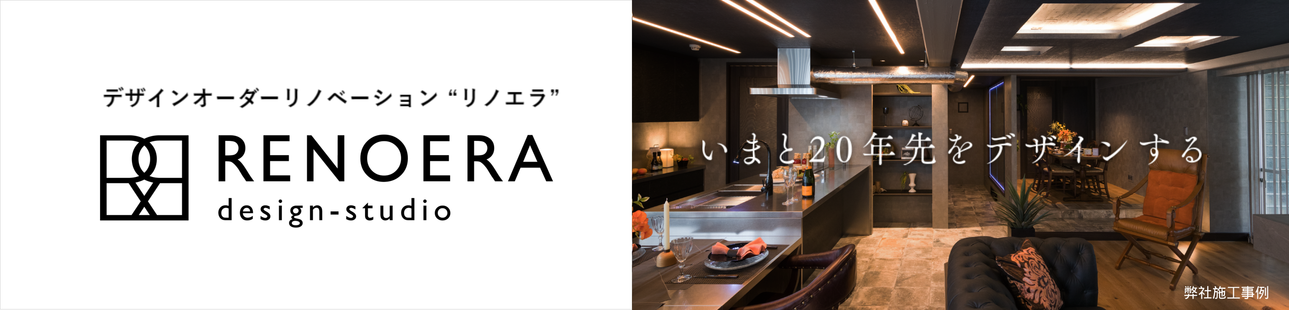 リノエラ