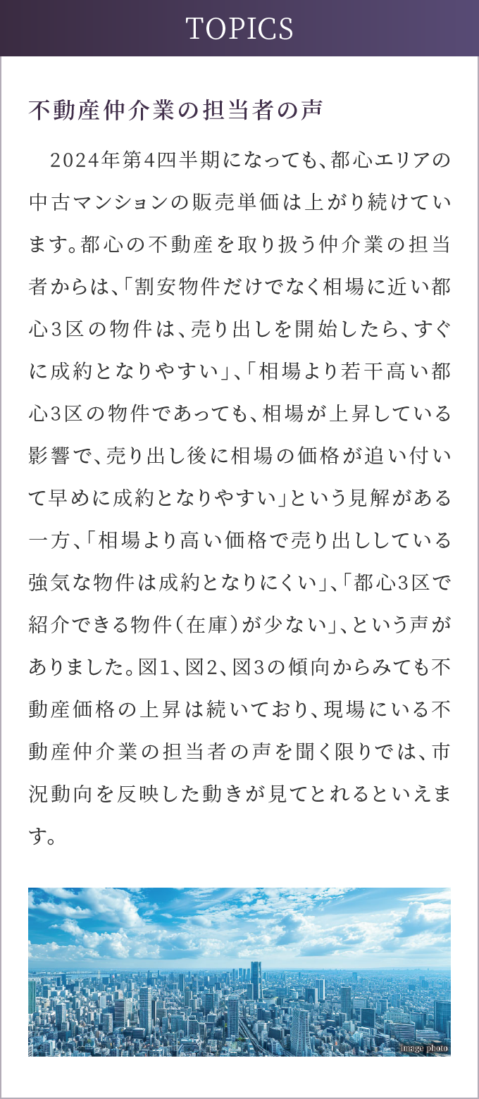 都心8区のトピックス(広域渋谷圏の再開発の状況)